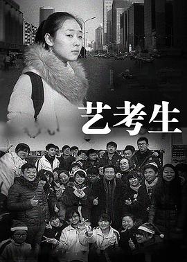 艺考生封面图
