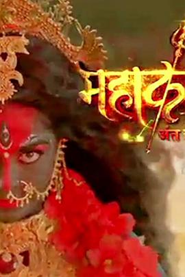 摩诃伽梨封面图