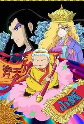 帕塔利洛西游记封面图