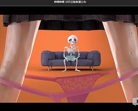 作为骷髅的考验和磨难封面图