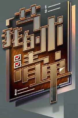 我的艺术清单封面图