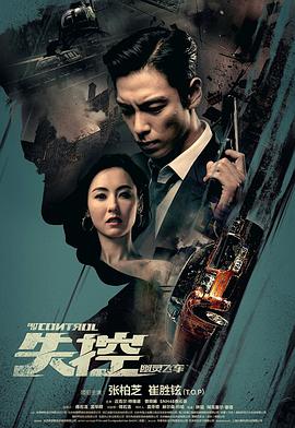 失控·幽灵飞车封面图