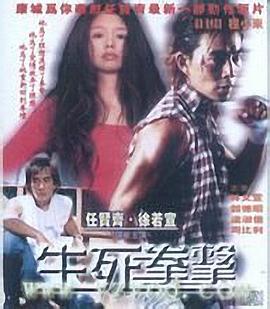 生死拳击封面图