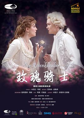 玫瑰骑士封面图