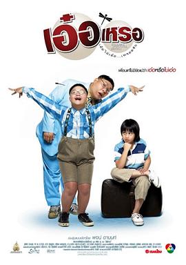 两小无知封面图