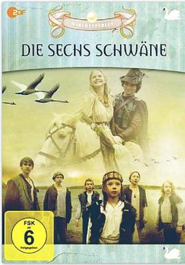 六只天鹅封面图