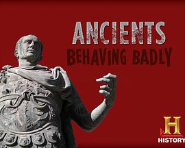 古代暴君的行为封面图