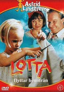 罗塔2：离家出走封面图