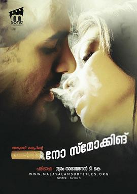 请勿吸烟封面图