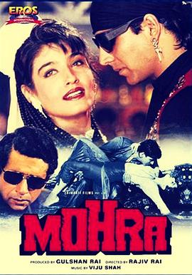 大阴谋家封面图