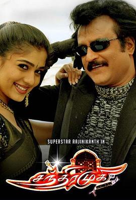 昌德尔穆琪封面图