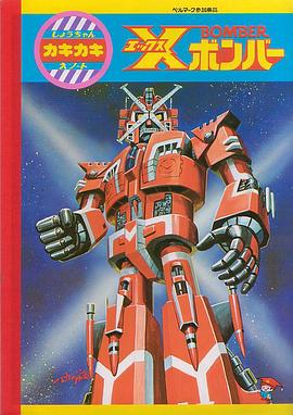 星星舰队封面图