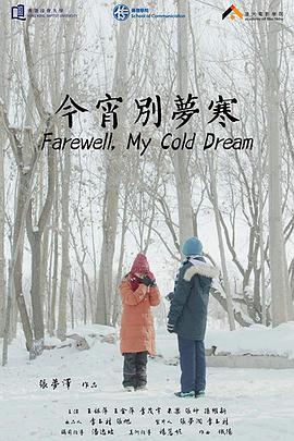 今宵别梦寒封面图