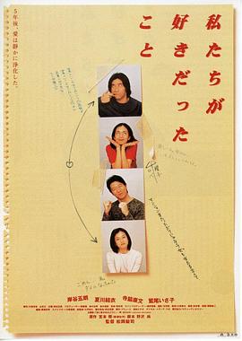 我们曾经喜欢的事封面图