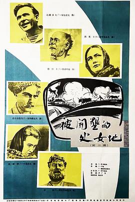 被开垦的处女地封面图