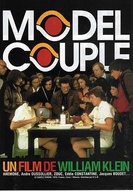 模特儿夫妻封面图