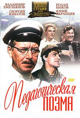 教育的诗篇封面图