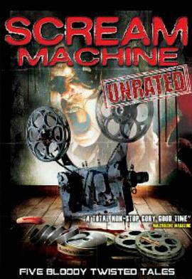 尖叫的机器封面图