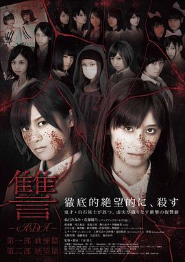 仇 ADA 绝望篇封面图