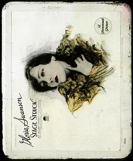 舞台在我心封面图