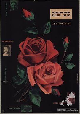 大战的真实结局封面图