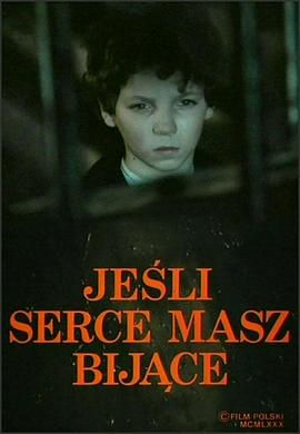 如果你有一颗跳动的心脏封面图