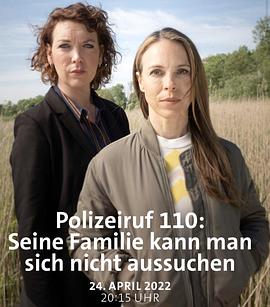 警方热线110：你无法选择你的家庭封面图