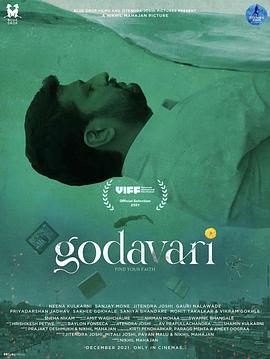 哥达瓦里河封面图