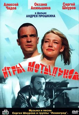 蝴蝶游戏封面图