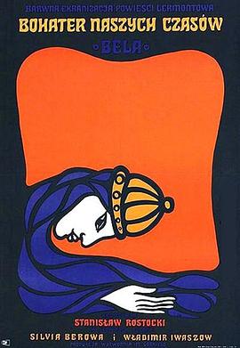 当代英雄：贝拉封面图