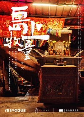 岛上牧童封面图