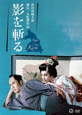 胭脂虎影封面图