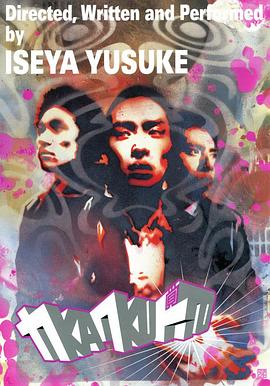 醒来的人封面图