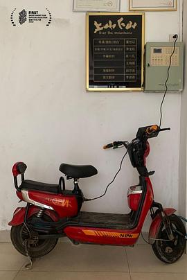 上山下山封面图