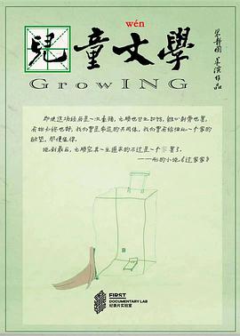 儿童文学封面图