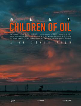 海上来客封面图