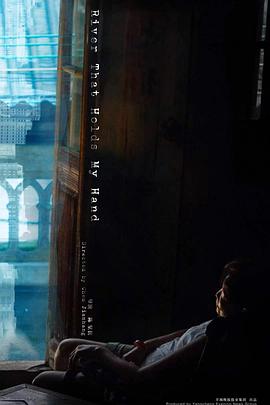 The River That Holds My Hand封面图
