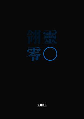 智械之翎封面图