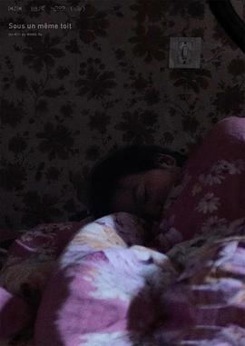 同一屋檐下封面图