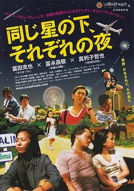 多彩繁星夜封面图