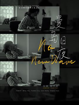 曼岛日夜封面图