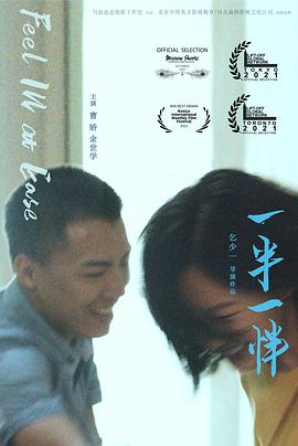 一半一怑封面图