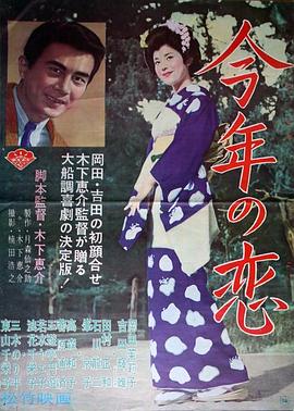 今年之恋封面图