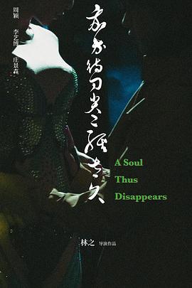 我，等待刀尖已经太久封面图