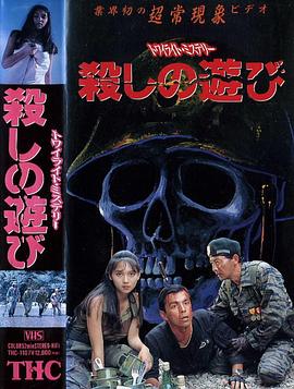 黄昏的神秘杀人游戏封面图