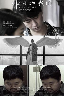 昨日的我们封面图