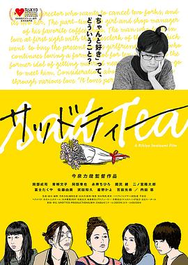 春眠寂茶封面图