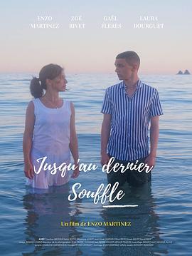 Jusqu&#39;au Dernier Souffle封面图