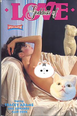 爱之美神封面图