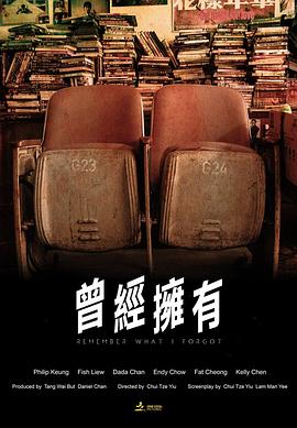 曾经拥有封面图